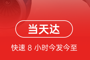 昆明机场快运航空货运公司【机场