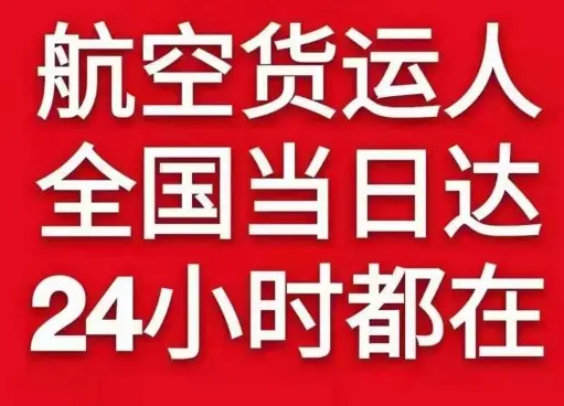 昆明机场快运货物、航空货运:物流行业各岗位招聘